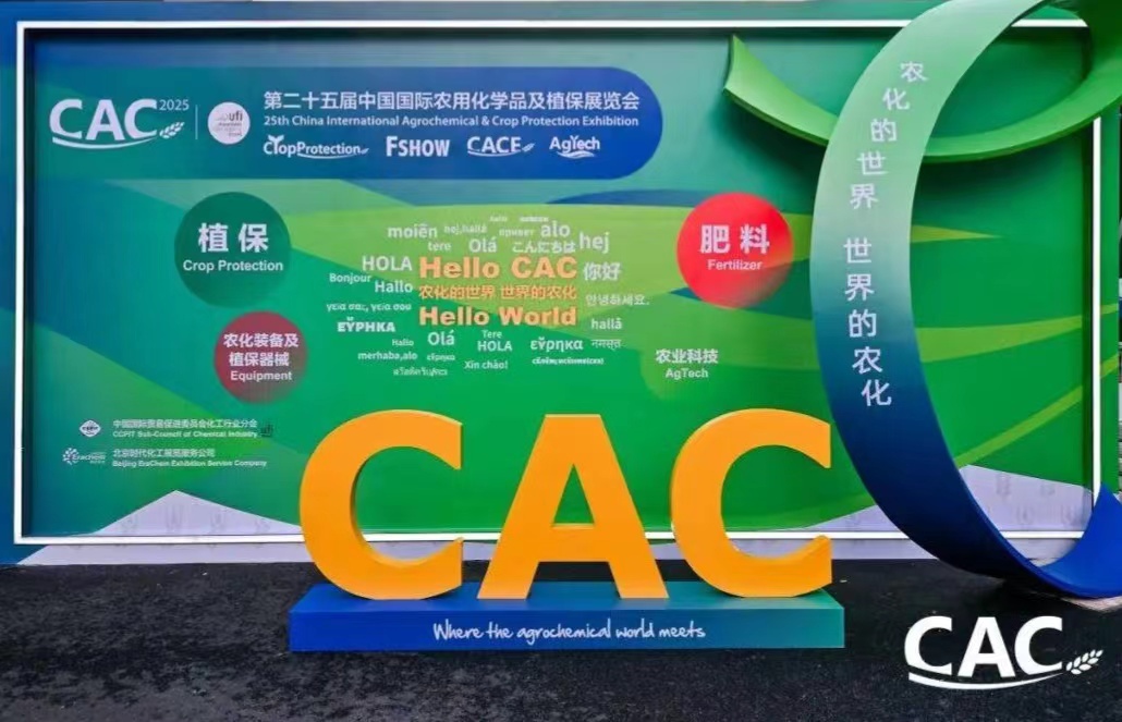 乐鱼官方端网站登录入口参会CAC2025